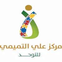 مركز علي التميمي للتوحد مركز علي التميمي للتوحد